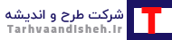 شرکت طرح و اندیشه الیگودرز